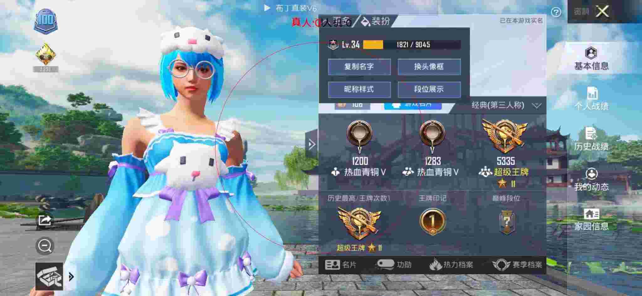 和平精英布丁直装透视 - 和平精英倒地瞬移外挂辅助预览图